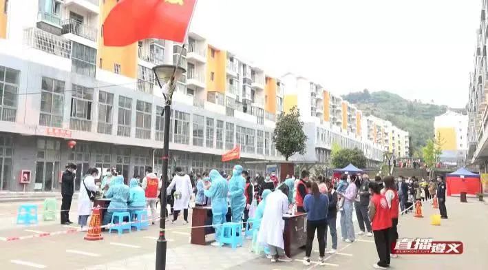 均为阴性！遵义中心城区首轮全员核酸检测结果发布！二轮检测开启