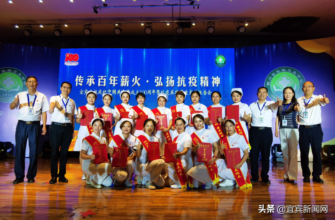 传承百年薪火 弘扬抗疫精神——宜宾卫校举行庆祝建党100周年暨抗疫英雄事迹宣讲报告会