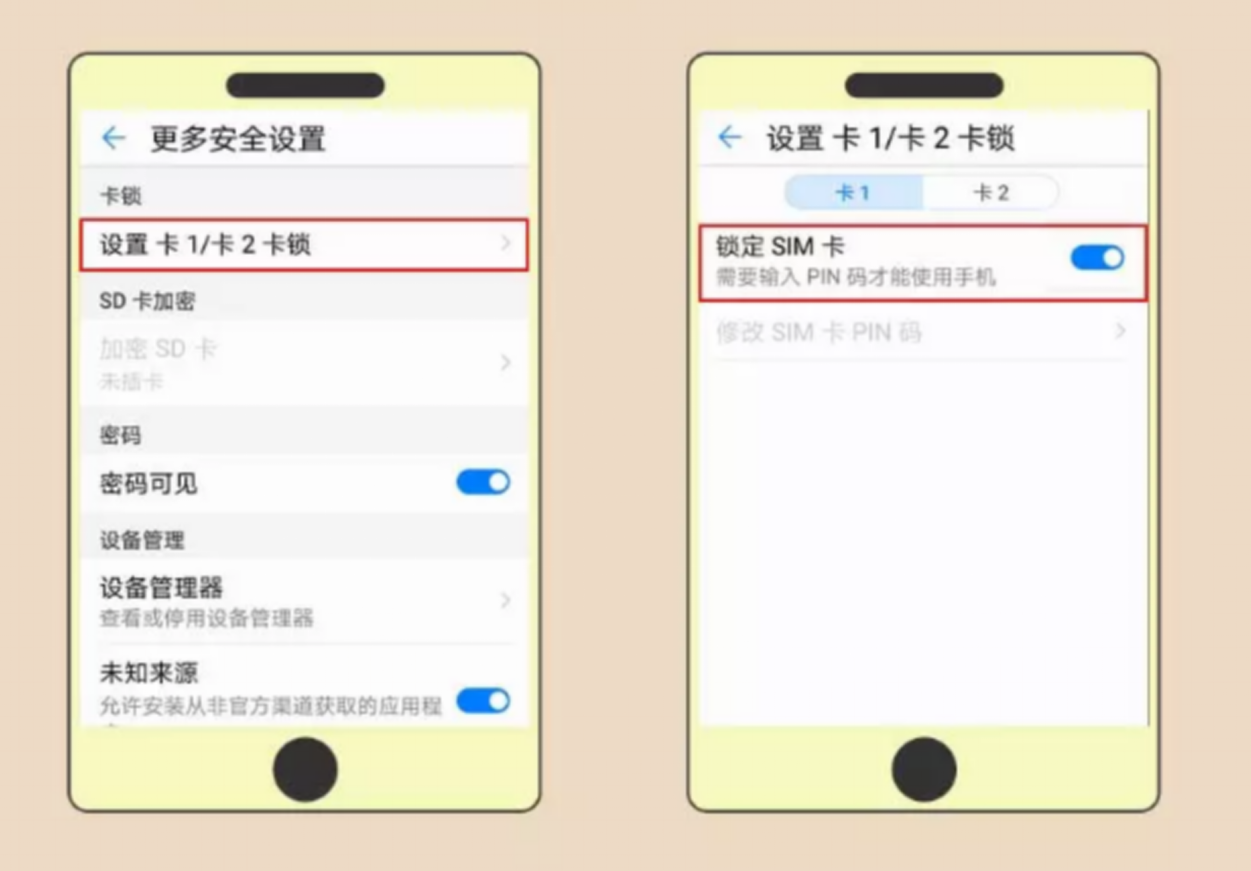 手机的这个码甚至比锁屏密码更重要！赶快设置