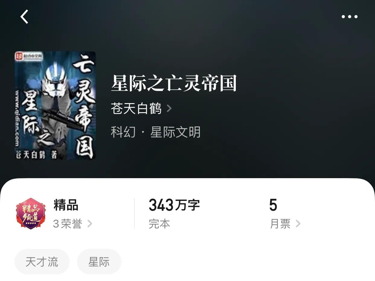 八本科幻星际小说，浩瀚的星空，寄托了未来的梦想，也打响了炮火