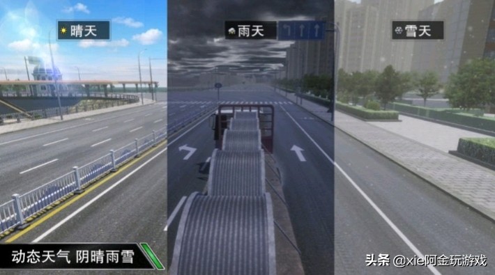 苹果手机上可以玩的“遨游中国”
