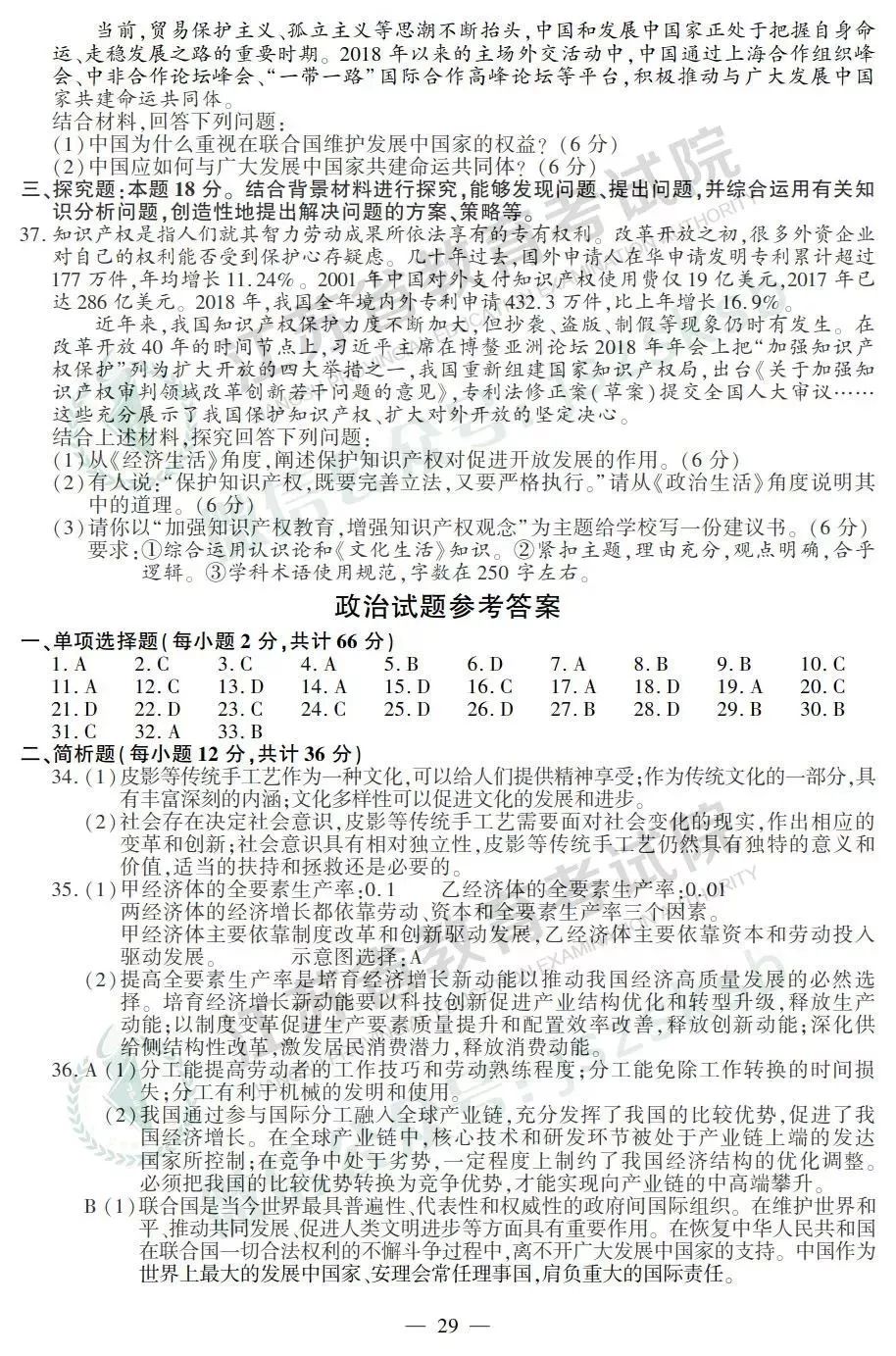 【最新】刚刚！2019江苏高考试题+答案公布，快来估分吧~