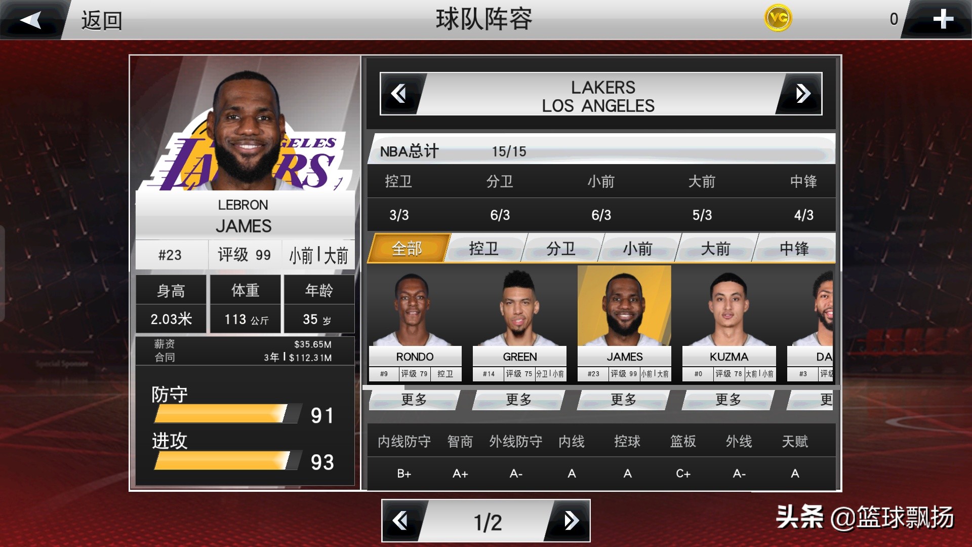 怎么下手机nba2k20(安卓版nba2k20已发行)