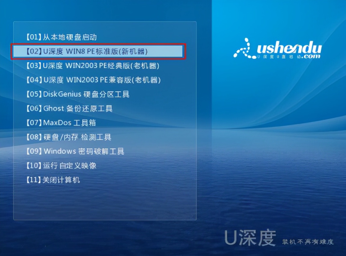 用u深度pe装系统win10如何从u盘装系统