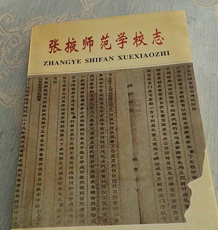 中师生，你读过母校的《校志》吗？这里，一定有你想看的书