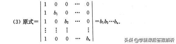 吴赣昌 线性代数理工类第一章 第五版课后习题答案