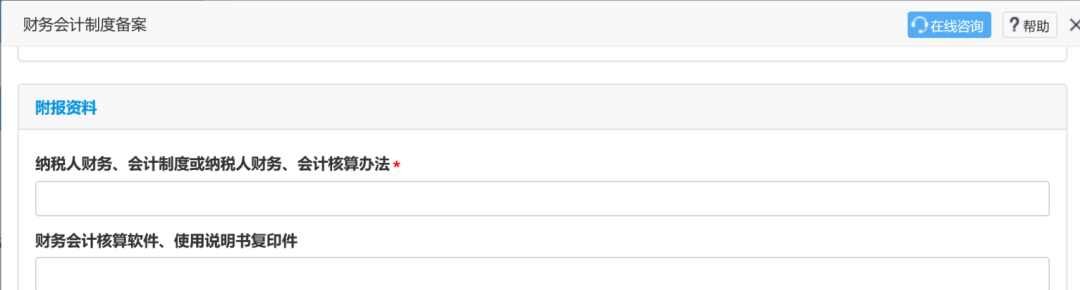 财务人员看过来！一文教会你如何报送企业财务报表！干货