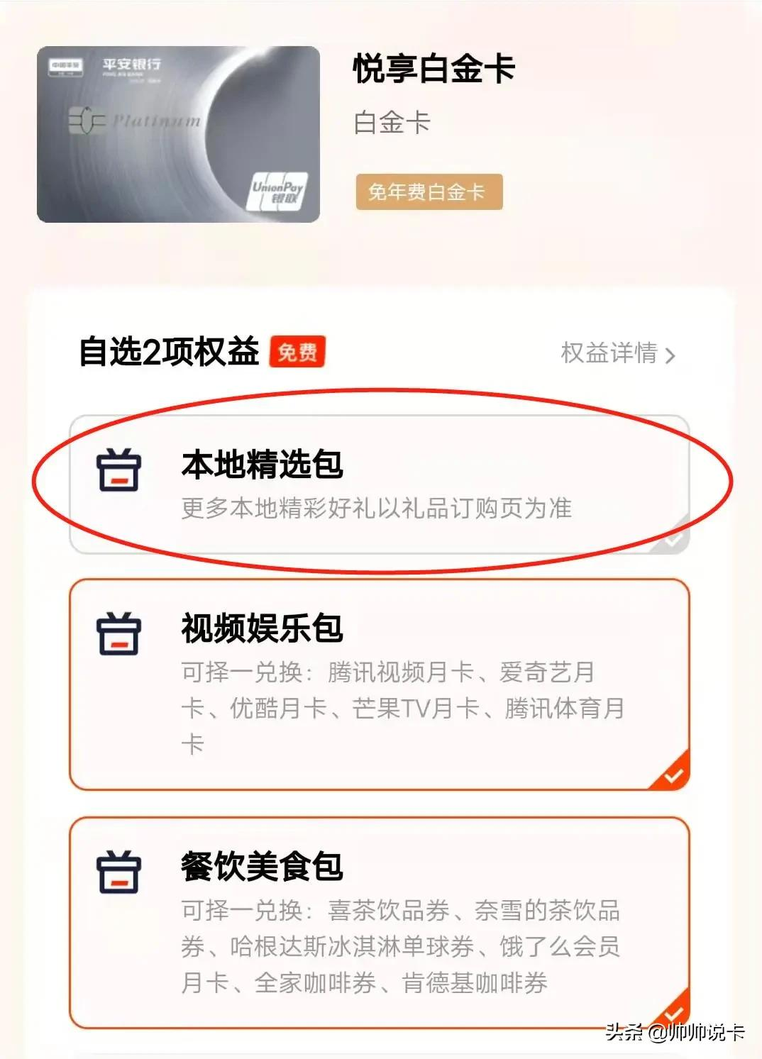新手最佳信用卡 - 哪吒卡权益升级，新户礼回归