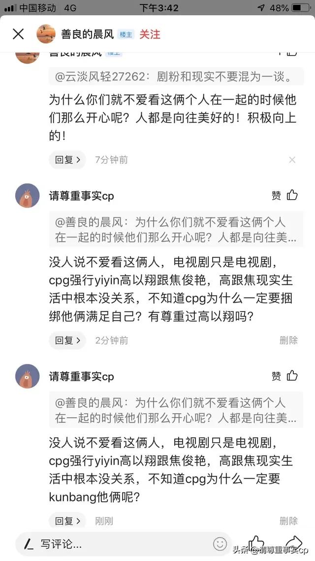 高以翔恋情,高以翔恋情再添实锤