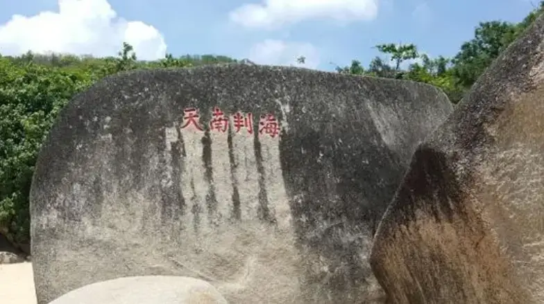 天涯海角在哪个城市（天涯海角的位置）