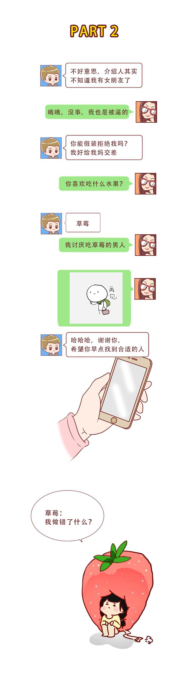 和相亲对象的聊天记录曝光，看完真的要笑疯了