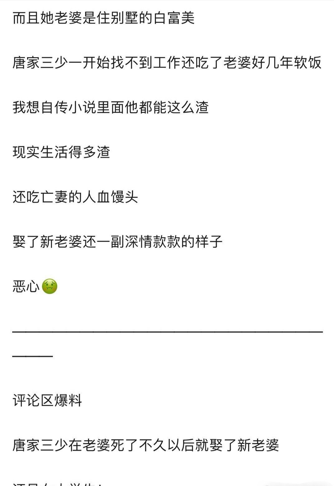 斗罗大陆5出新消息，唐家三少拿亡妻做情怀？又娶女大学生？