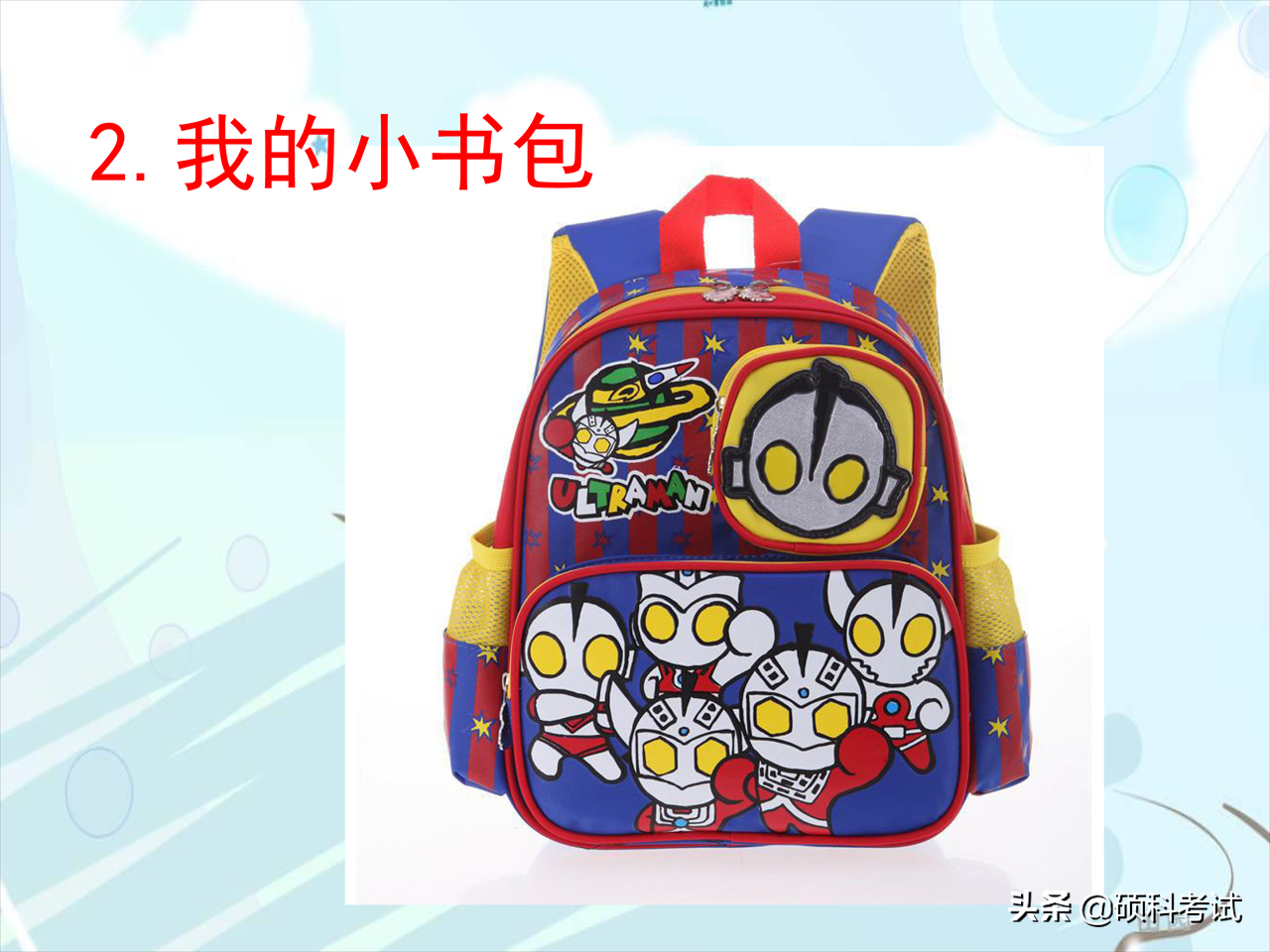 名师讲解：看图写话狠抓要素、找细节、加想象三步曲 干货 收藏好