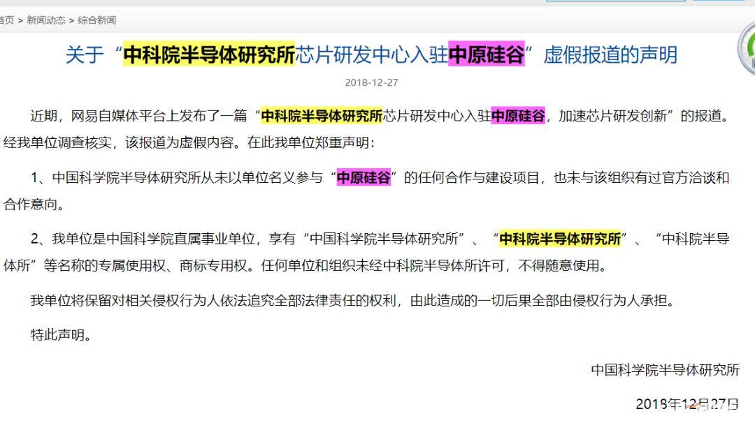 胡润出席？安徽河南四川等地投资者血亏！一场诡异的20亿矿机骗局