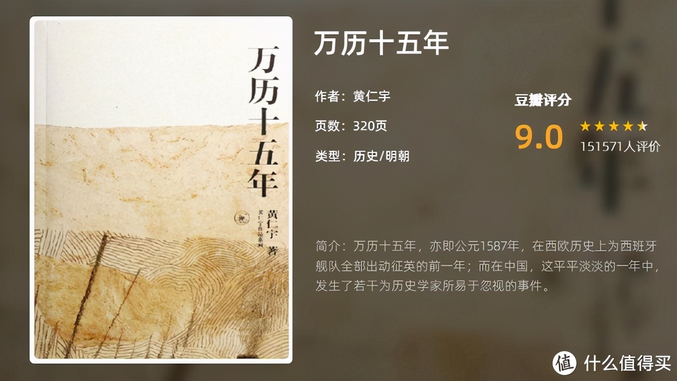 豆瓣均分9.2，这9本超神人文历史书，在任何时代都是巅峰之作