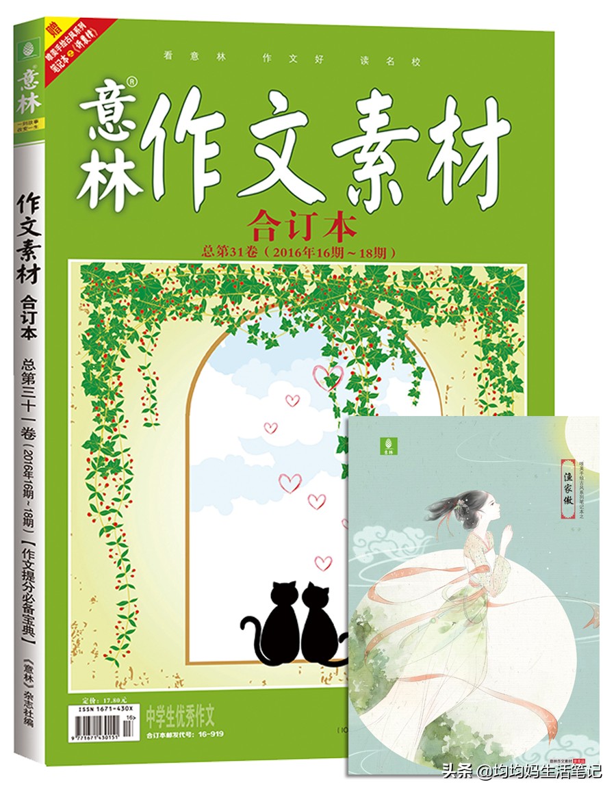 避免踩坑，2021年给孩子订杂志推荐这10种