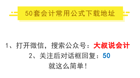 这是我看过的对会计等式最通俗的解释！