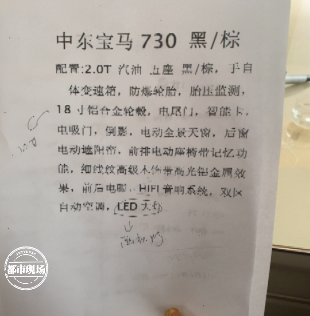 江西吉安：想买新款宝马730，提车时却变成2016年款？
