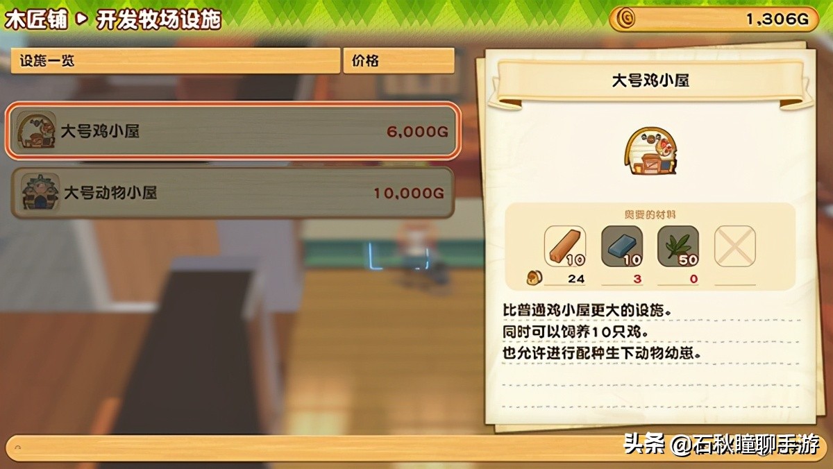 《牧场物语 橄榄镇与希望的大地》第一年夏攻略：印钞机启动