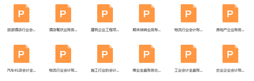 记账方法+会计基础+会计科目！帮你从零基础成长为会计“大神”