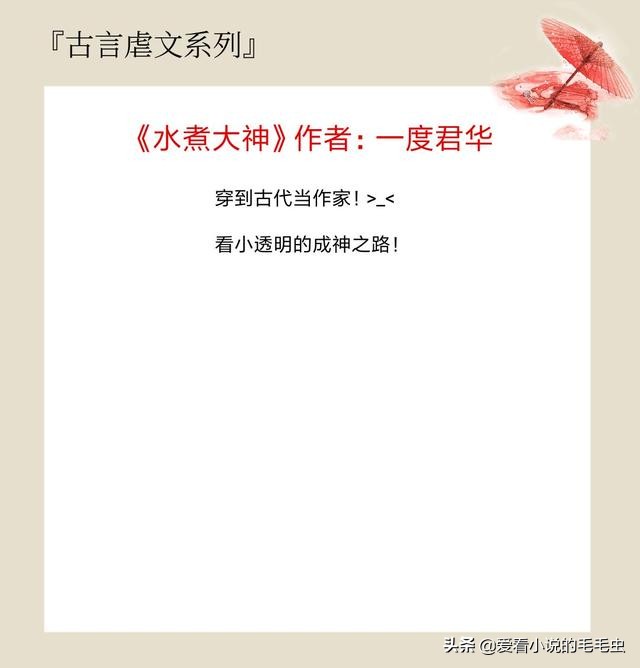 5本催人泪下的古言虐文，从头虐到尾，虐心程度不输《东宫》