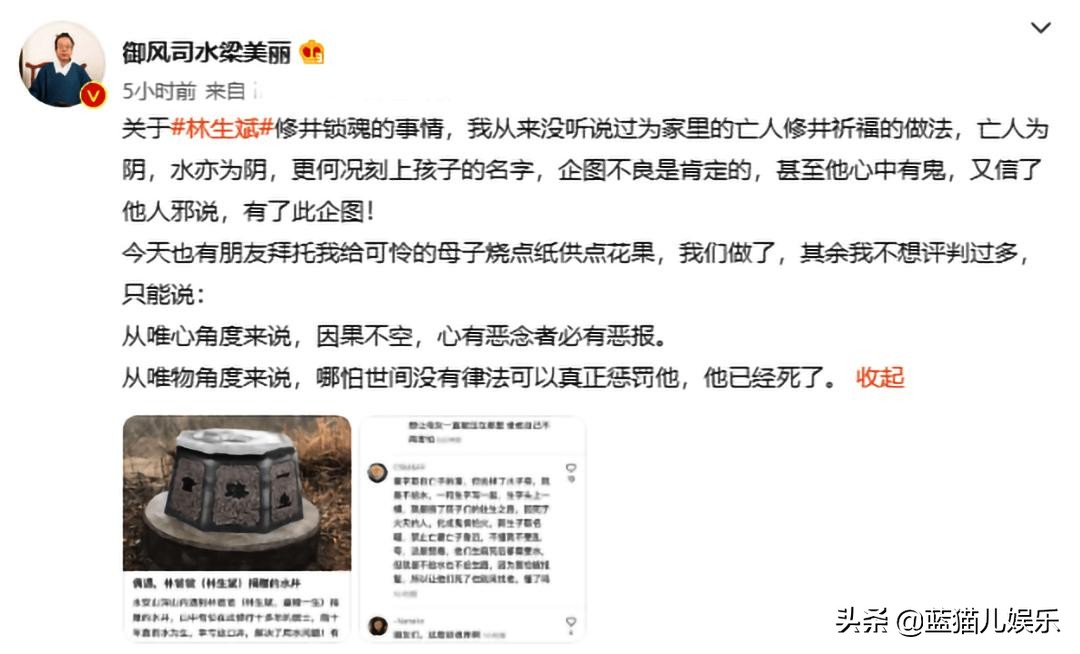 林生斌心生怯意，寻求高人帮助，反遭怒斥