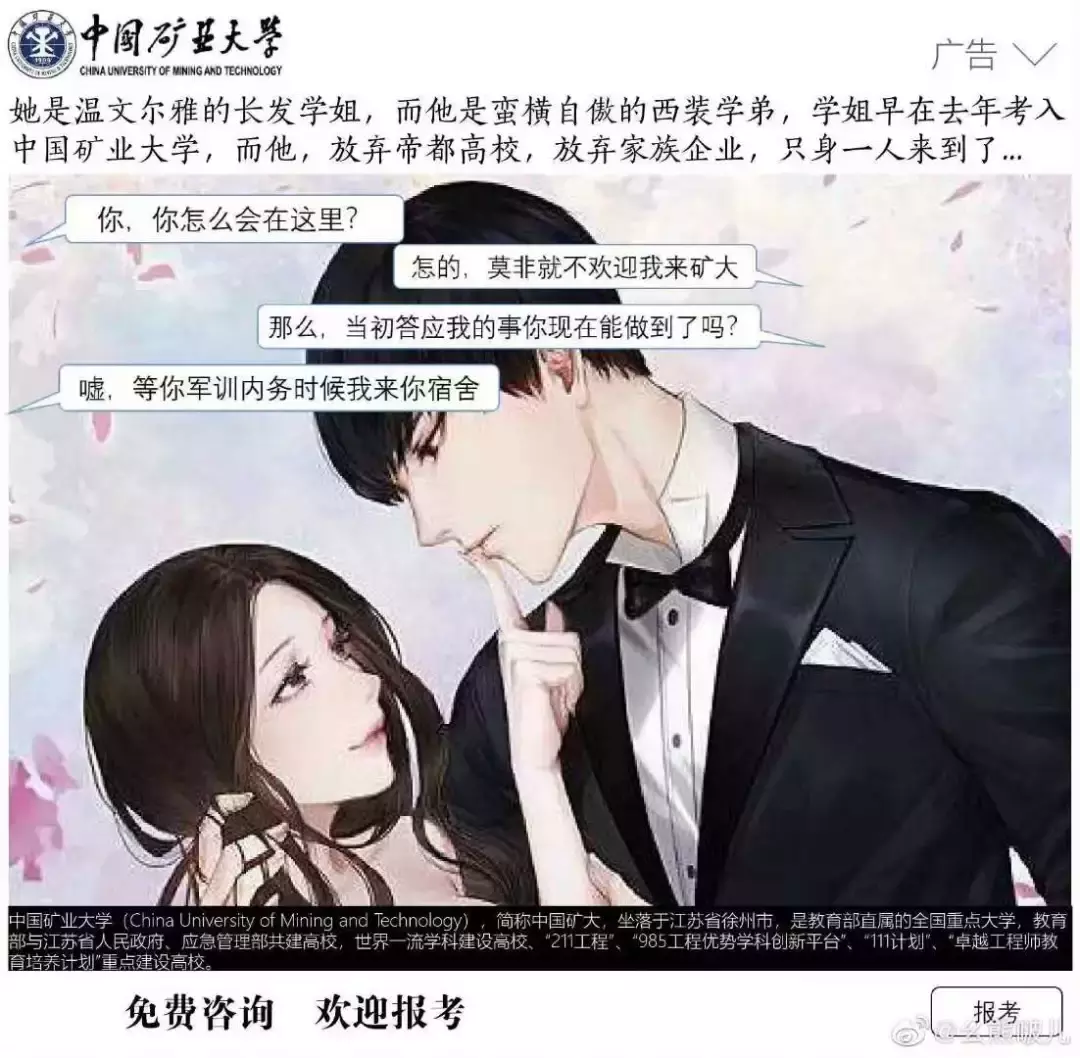 火了！这届高校的招生文案，有点意思