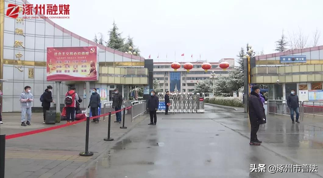 重返校园！涿州开学实况来了，快看你家娃在干啥？