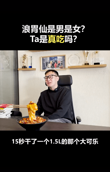 浪胃仙是男是女（网红浪胃仙的性别引争议）
