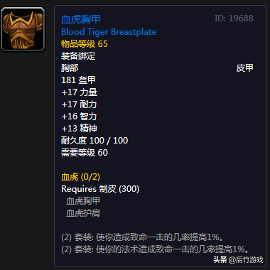 《魔兽世界》怀旧祖格声望价值盘点：最佳附魔、最强BUFF最润的油