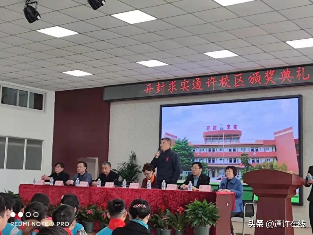 求实·通许 开封求实通许校区颁奖典礼