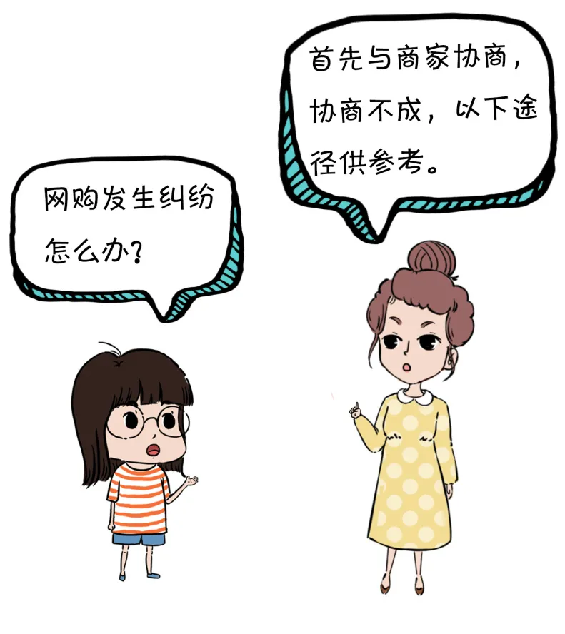 “双十一”不仅要备好钱,还得备足法!