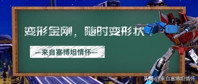 经典豪车大荟萃！变形金刚G1原型车大盘点（一）