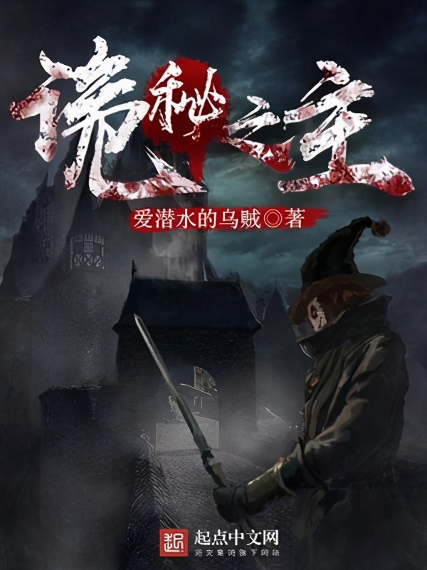 网络小说十大经典神作，每一部都是封神之作，让老书虫意犹未尽