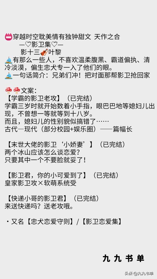 纯爱：穿成偏执反派的白月光/少将家的小悍夫/影帝是双面小娇夫