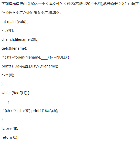 某大学C语言期末复习题及答案-2：递归、高级指针和文件