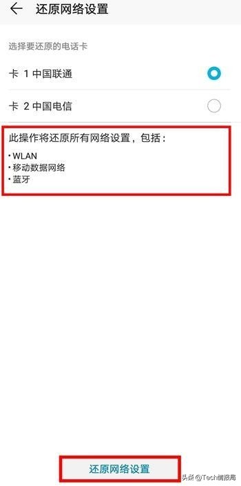 手机网速比“蜗牛”还慢？这样设置，让你网速快到飞起