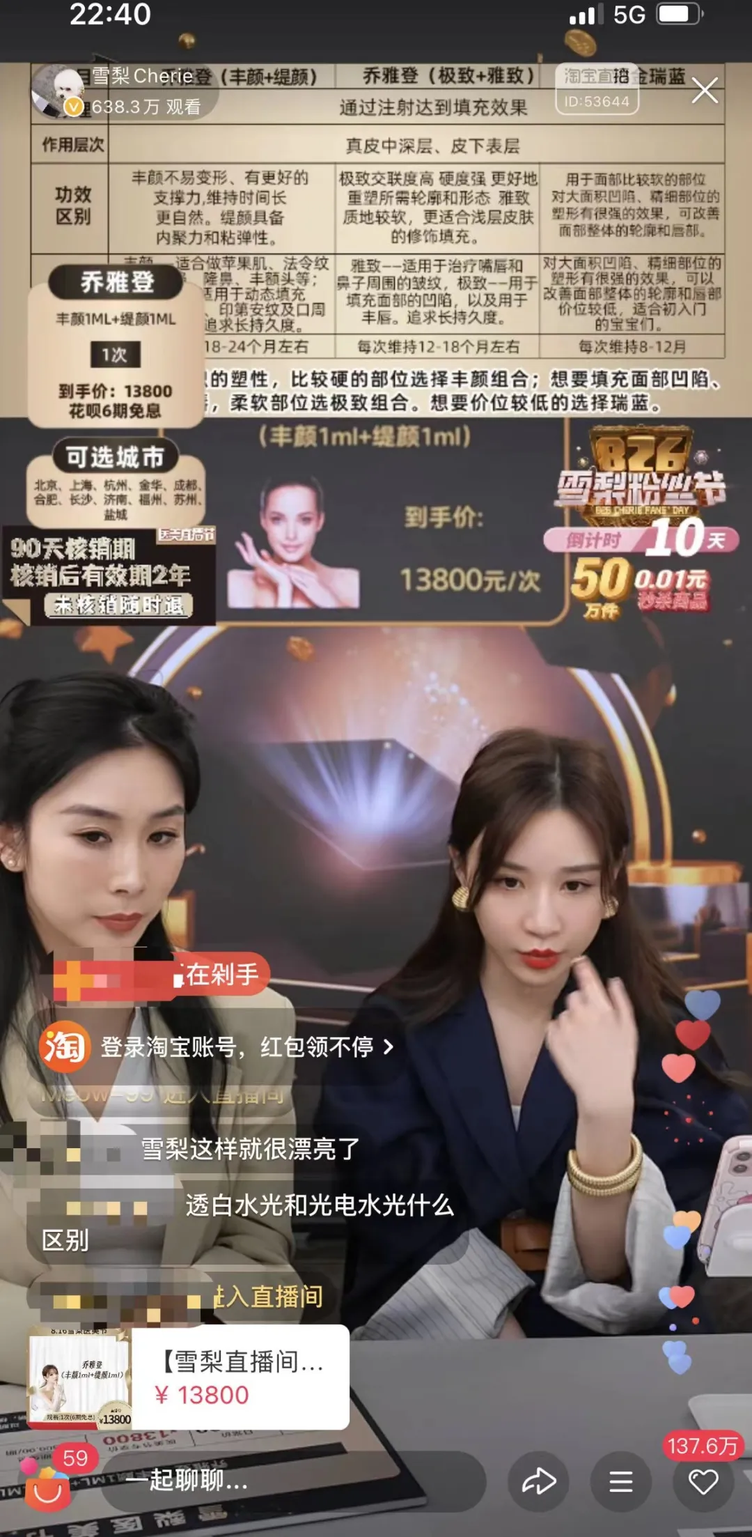 被罚6500万，“千年老三”雪梨还能做“百亿”女老板吗？