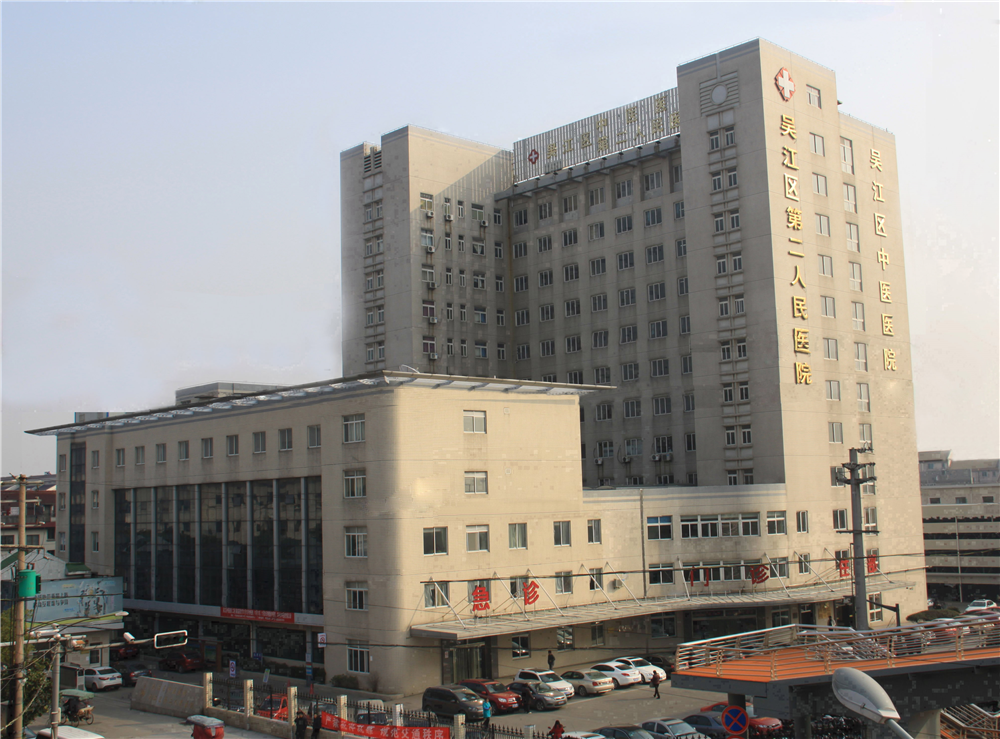 苏州市部分医疗卫生事业单位博士研究生公开招聘