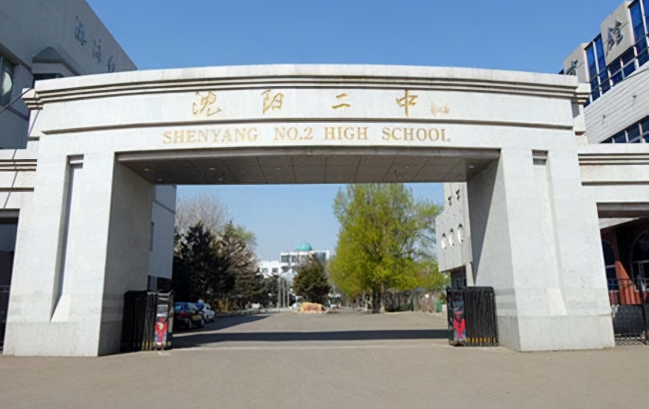 沈阳距离“清北”最近的5所高中，你了解过吗？一本率超过90%