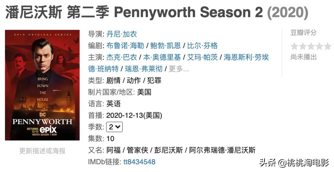 让我们随着这些好剧，迎接12月吧