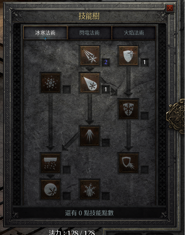 暗黑2从开荒到入门——冰火法师