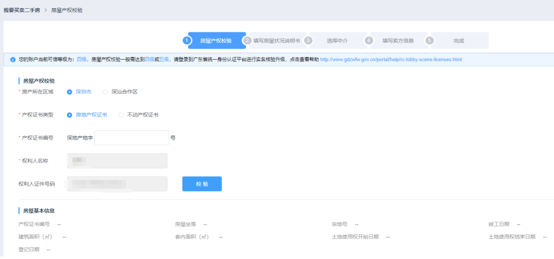 个人卖房,个人卖房去哪个网站