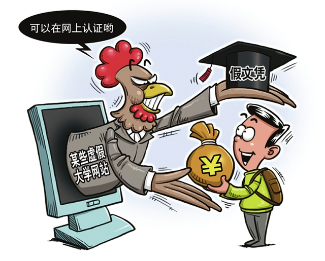 慎选！吉林这所“野鸡大学”遭曝光，臭名昭著，毕业证毫无用处