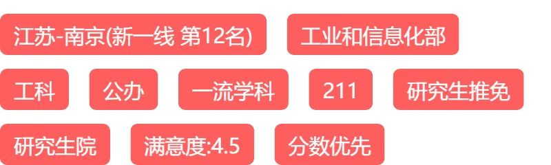 南京理工大学 近三年录取分数统计分析，附2019年专业录取分数