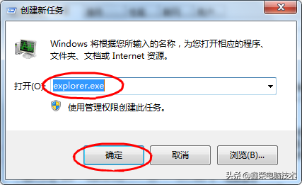 电脑桌面图标变成白块怎么办