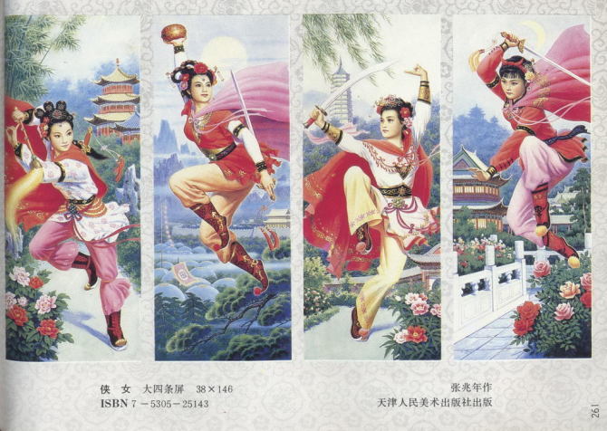 都是满满的記憶：中堂画、對聯画、四条屏等传统年画