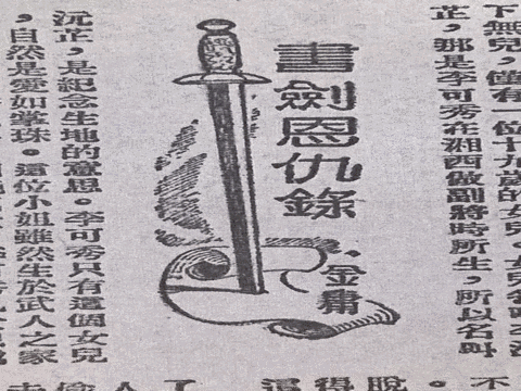 实在太巧，两大武侠小说宗师竟同年同月生又是同一报社办公室同事