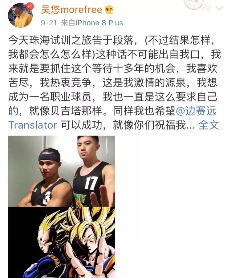 nba为什么不打吴悠(仅打六场就退役！再见街球王！33岁的吴悠为了梦想付出了太多…….)