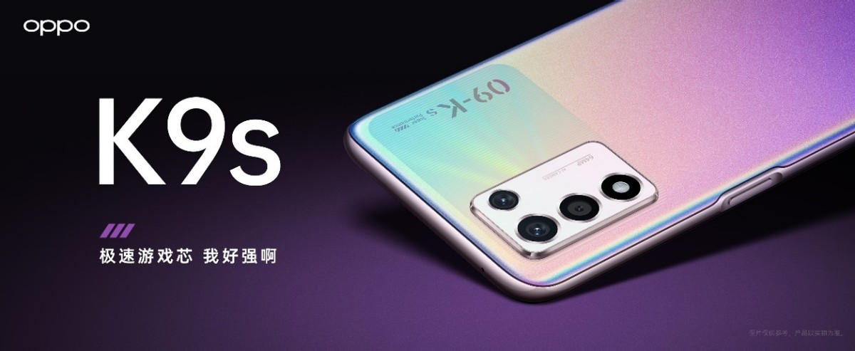 极速游戏芯OPPO K9s正式发布，双十一硬核玩家首选